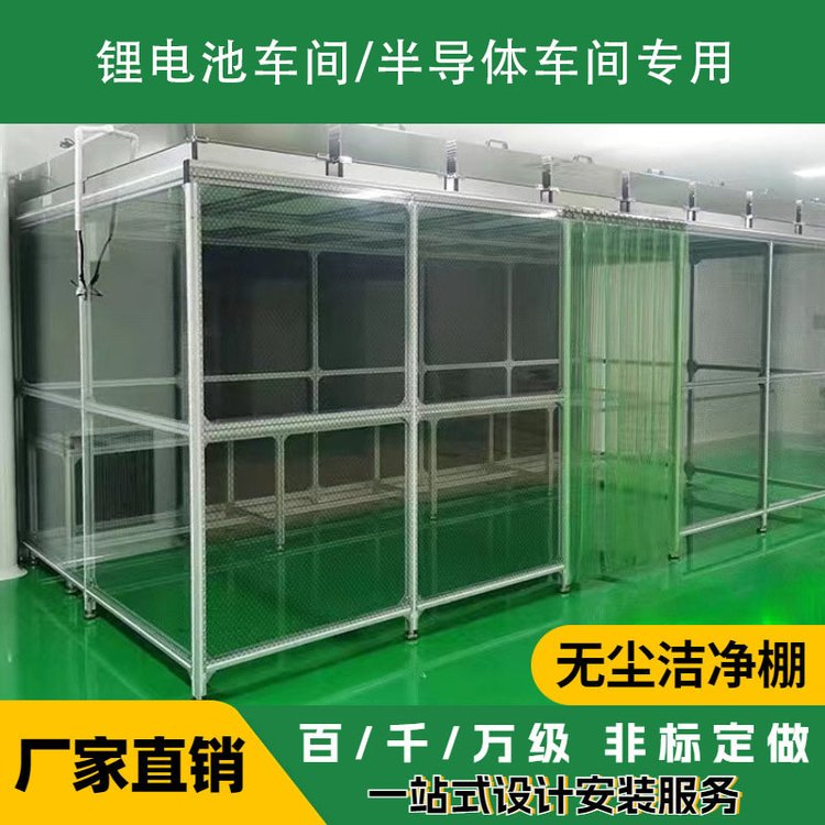潔凈棚的成本、優(yōu)勢、及缺點